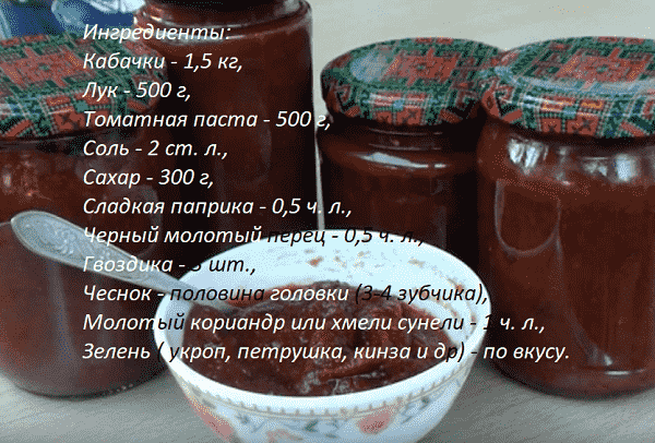 ingredienty-dlya-ketchupa
