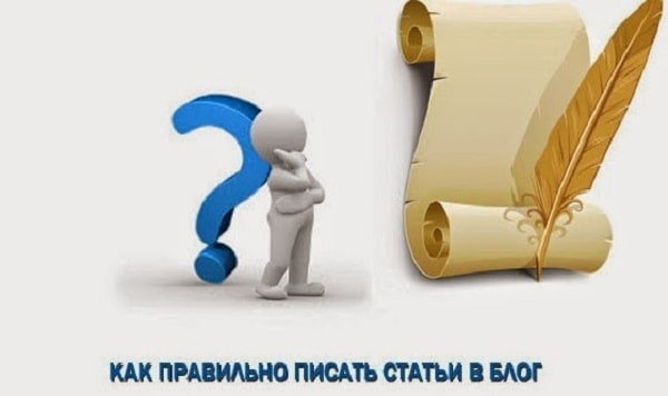 kak-pravilno-pisat-stati-na-sajt Как правильно писать статьи на сайт